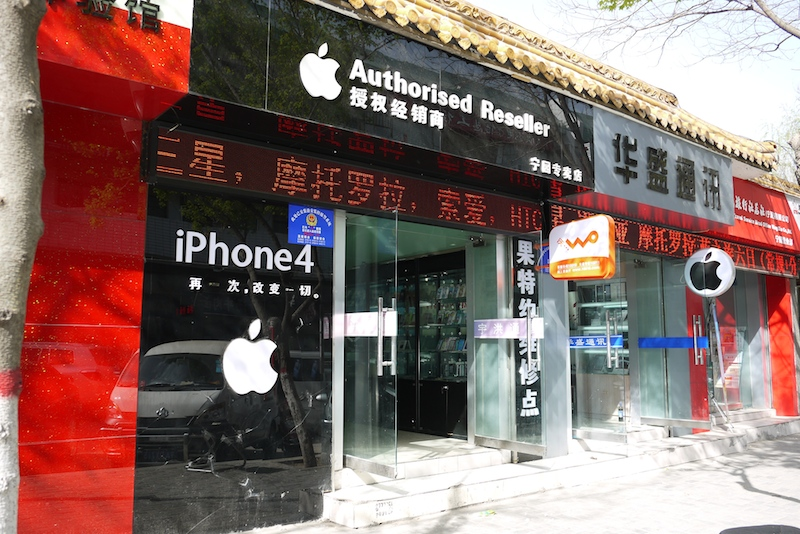 Illustration for article titled Can You Spot the Real Chinese Apple Shop?